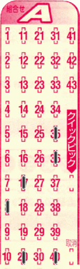 Game ticket