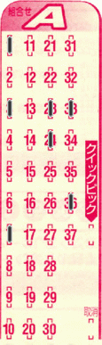 Game ticket
