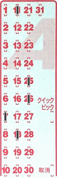 Game ticket