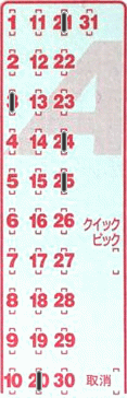 Game ticket