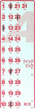 Game ticket
