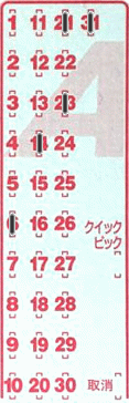 Game ticket