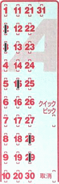 Game ticket