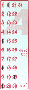 Game ticket