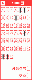 Game ticket